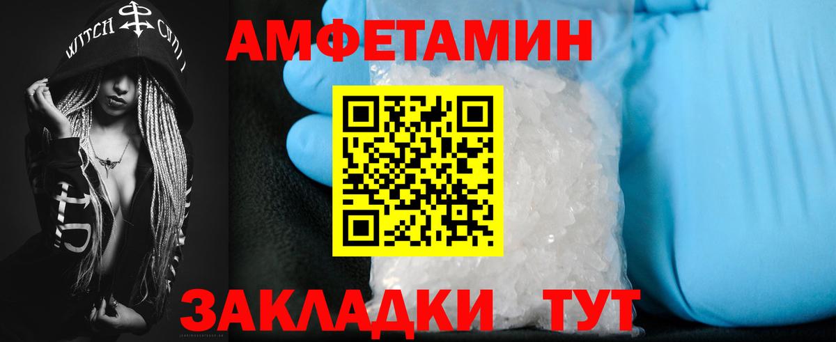 Амфетамин 97% Камышлов