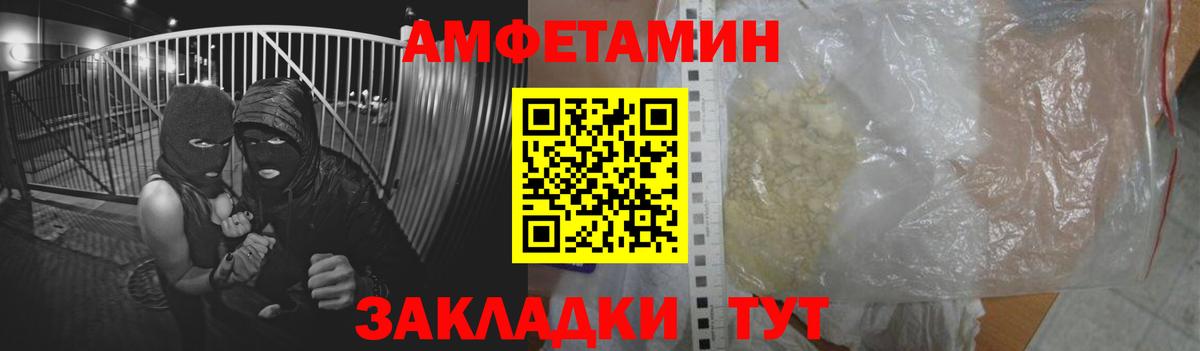 Камышлов  АМФЕТАМИН  мориарти состав  Amphetamine Premium  Вход с VPN 