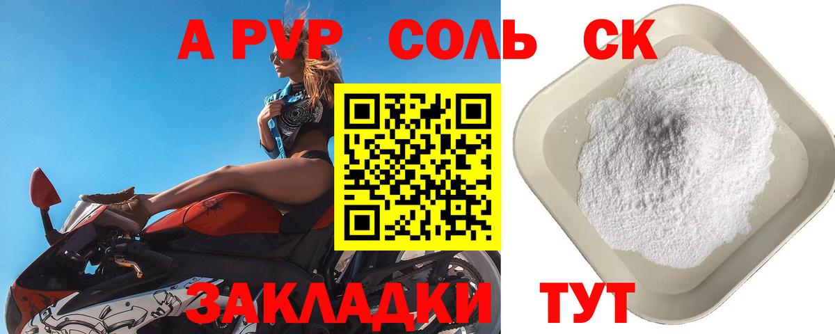 Alpha-PVP крисы CK  продажа наркотиков  Камышлов  Вход с VPN  А ПВП СК КРИС  A PVP 