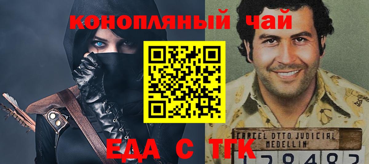 Камышлов  Canna-Cookies конопля  Вход с VPN 