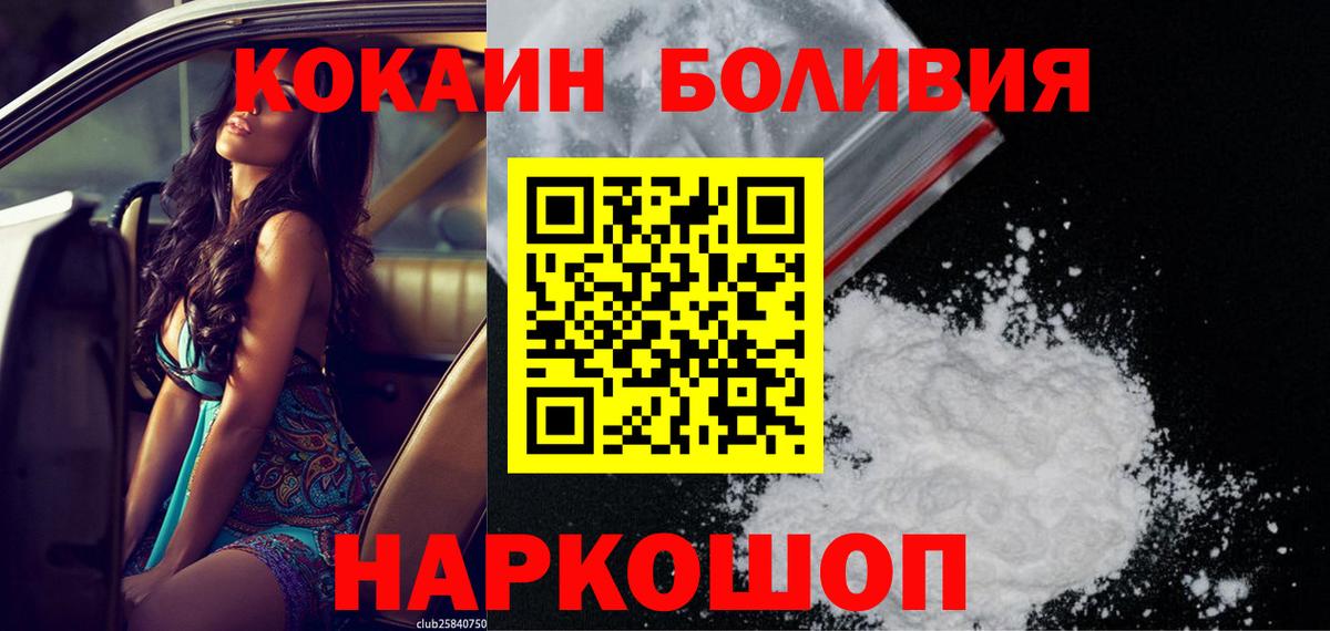 Кокаин Columbia  Вход с VPN  Камышлов 