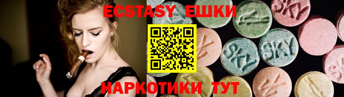 Экстази 99%  Вход с VPN  ЭКСТАЗИ  Камышлов  Экстази MDMA 