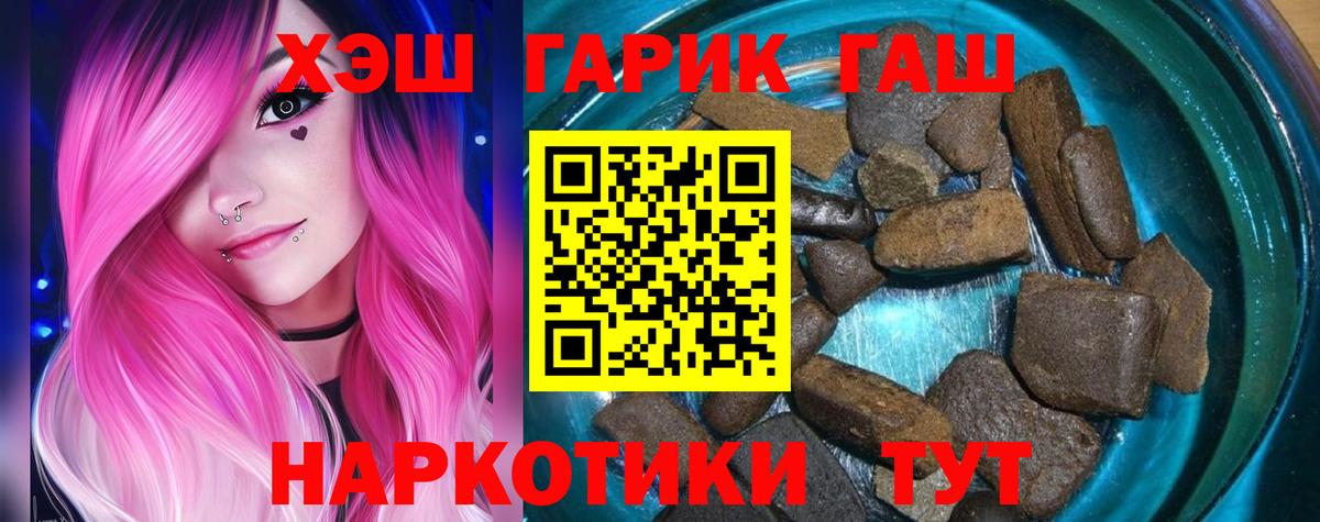 ГАШ гашик Камышлов