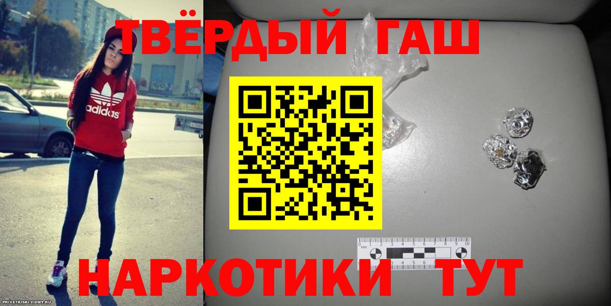 Камышлов  ГАШИШ VHQ  Вход с VPN  ГАШИШ Ice-O-Lator 