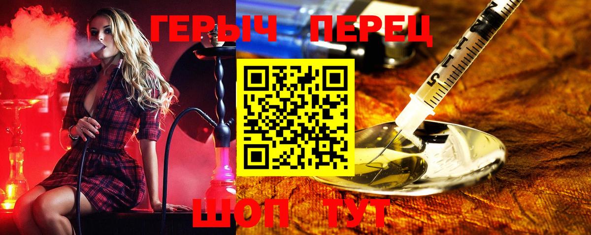 Камышлов  ГЕРОИН белый  ГЕРОИН  Вход с VPN 