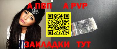 бутик Бийск