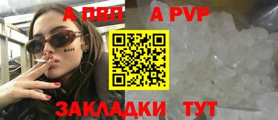 бутик Бийск