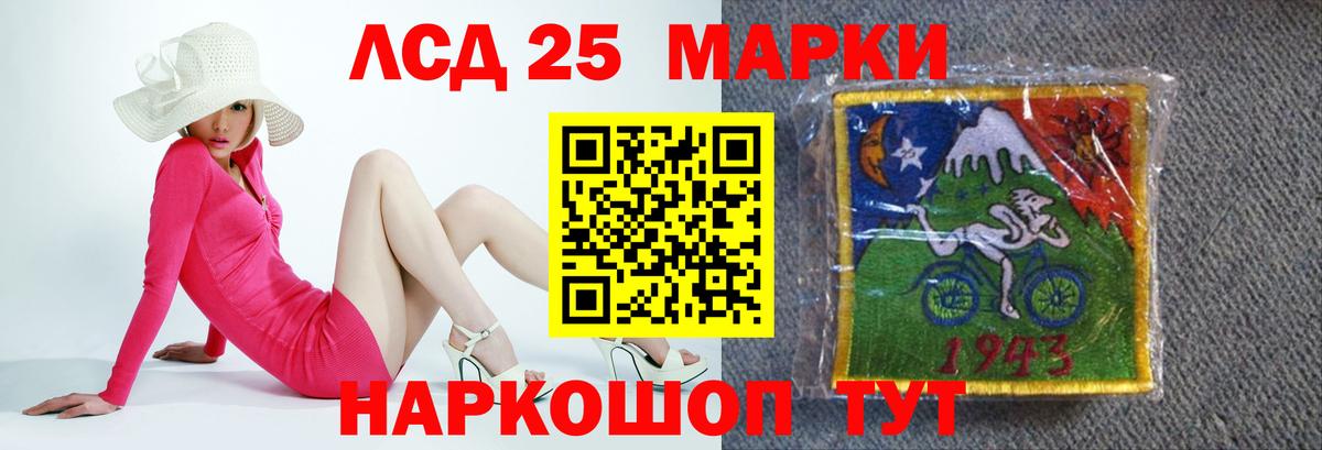 Лсд 25 экстази ecstasy Камышлов
