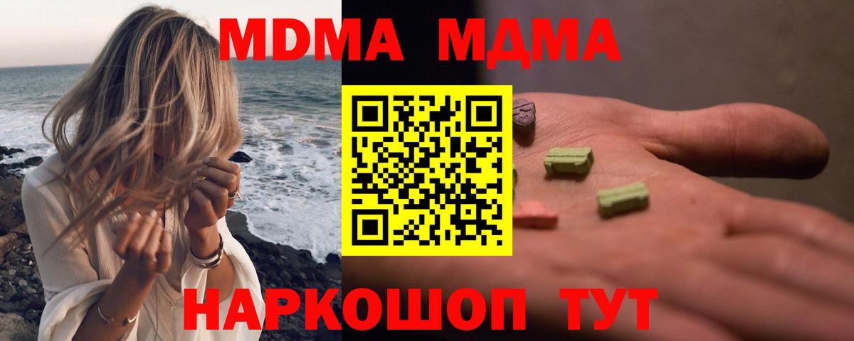 Камышлов  MDMA  Вход с VPN  MDMA VHQ 