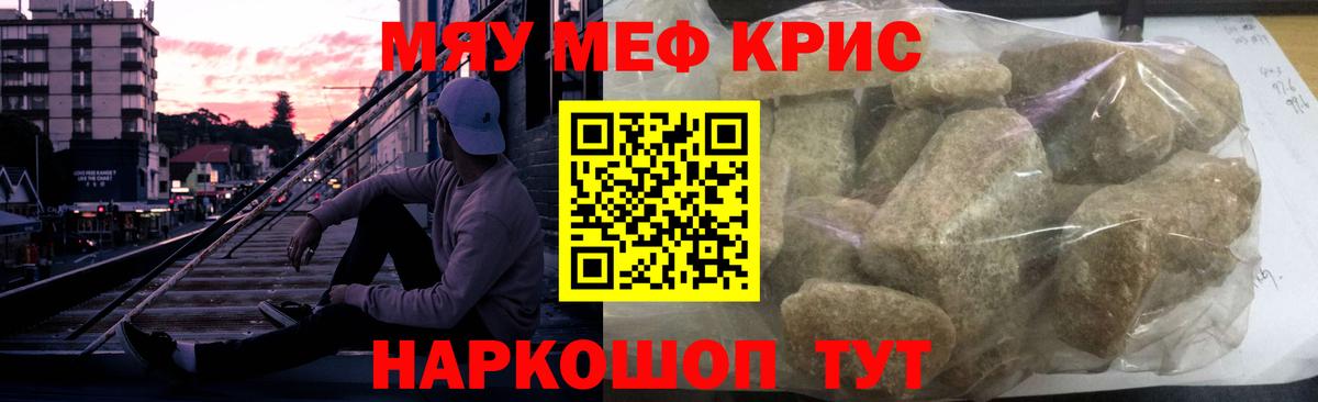 МЕФ мука Камышлов