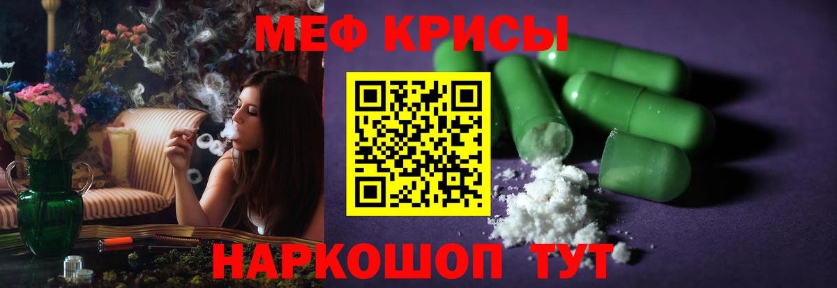 Мефедрон 4 MMC  Вход с VPN  МЕФ  Камышлов 