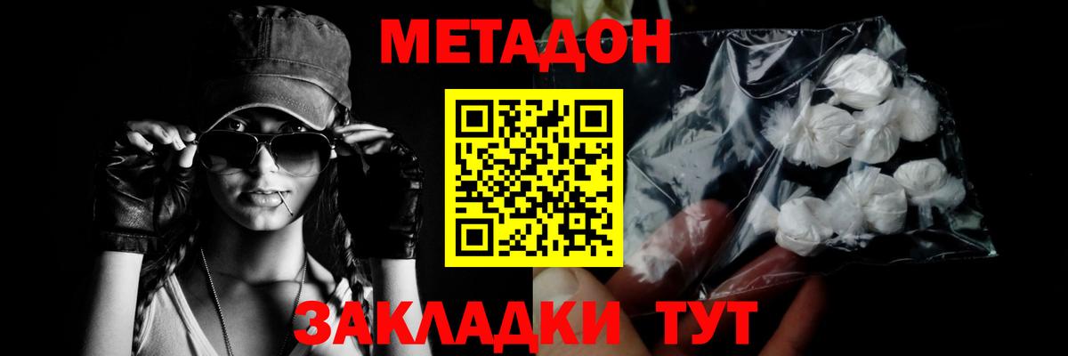 Камышлов  Метадон methadone  Вход с VPN 
