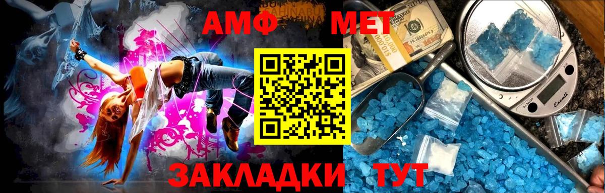 Первитин Methamphetamine  Вход с VPN  Первитин  Камышлов 
