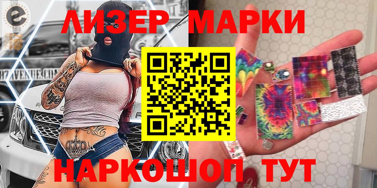 Марки 25I-NBOMe  Вход с VPN  Камышлов  Марки 25I-NBOMe 1,8мг 