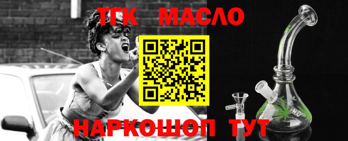ТГК вейп Камышлов